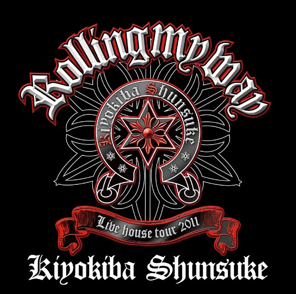 清木場俊介　限定フィギュア　値下げしました！ Yahoo!オークション -「(限定 復刻)」の落札相場・落札価格