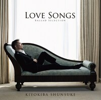 アルバム「LOVE SONGS ～BALLAD SELECTION～」通常盤ジャケット