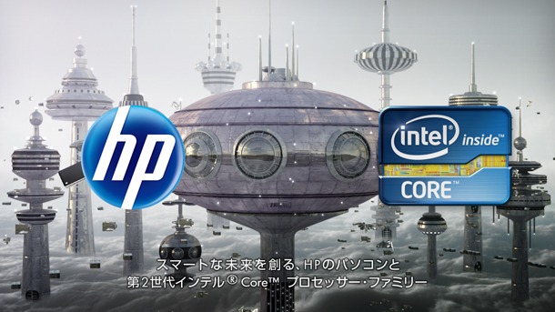 写真は「HPサポートエンジェルNEXT モバイル篇」の1シーン。