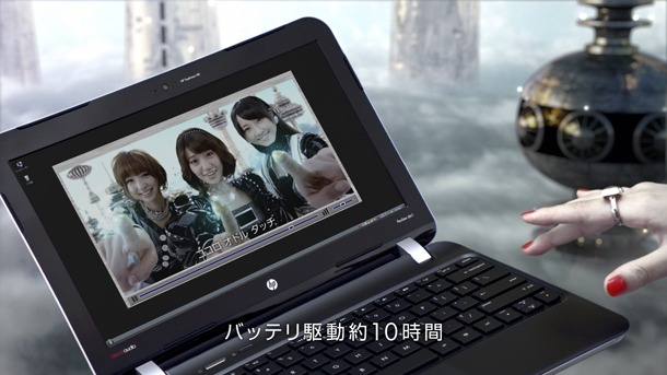 写真は「HPサポートエンジェルNEXT モバイル篇」の1シーン。