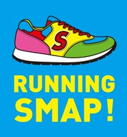 「SMAP SHOP 2011 RUNNING SMAP! in akasaka Sacas」メインビジュアル