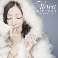シングル「WINTER GIFT with MIHIRO ～マイロ～」ジャケット