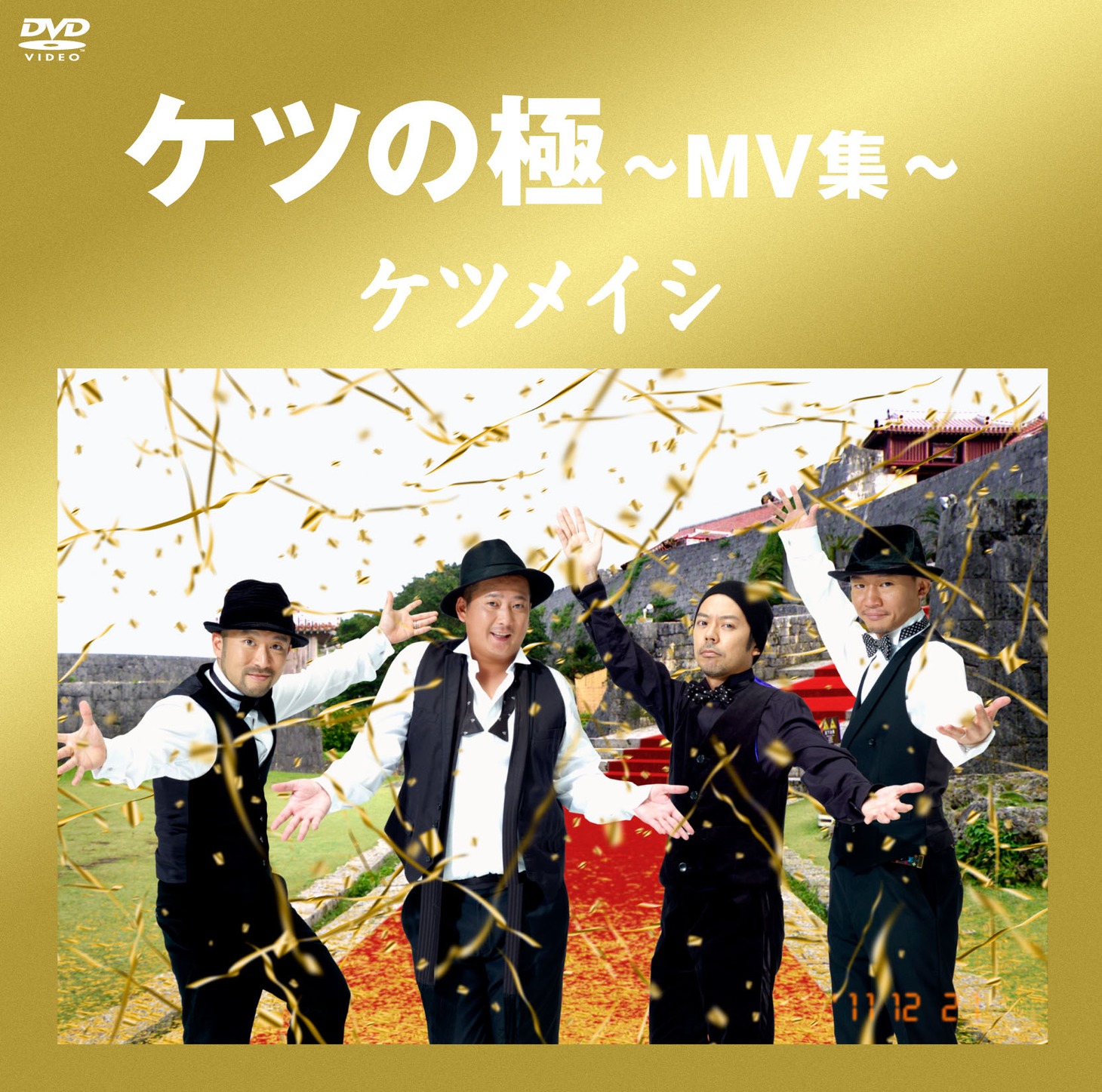 ビデオクリップ集「ケツの嵐～冬BEST～」ジャケット