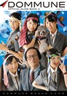 冨田勲からももクロまで!!「DOMMUNE」公式本第2弾