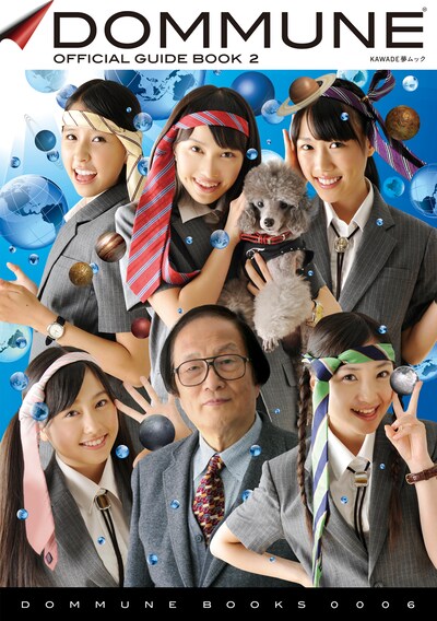 冨田勲×ももクロ×宇川の愛犬TV君、という奇跡のコラボが実現した「DOMMUNE オフィシャルガイドブック2」表紙。