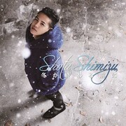 「冬が終わる前に」ジャケット