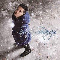 「冬が終わる前に」ジャケット