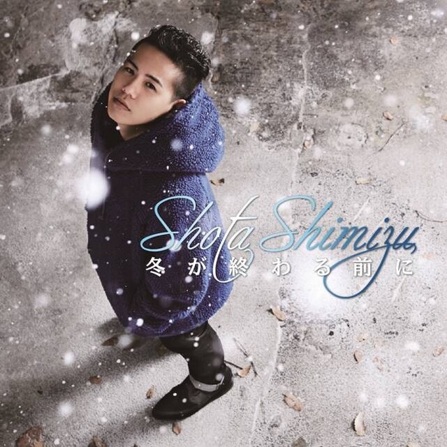 「冬が終わる前に」ジャケット