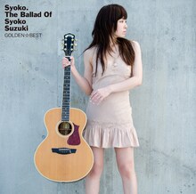ベストアルバム「GOLDEN☆BEST 鈴木祥子～The Ballad of Syoko Suzuki」ジャケット