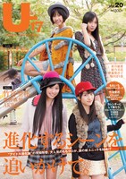 「B.L.T. U-17 Vol.20」