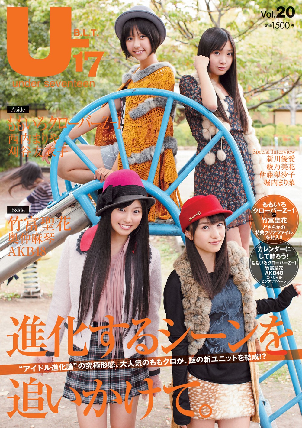 「B.L.T. U-17 Vol.20」