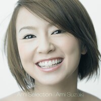 写真はベストアルバム「Ami Selection」CD+DVD盤ジャケット。