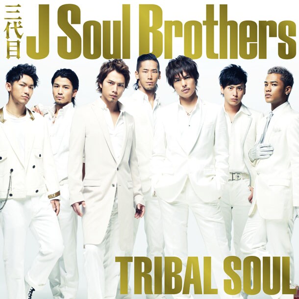 アルバム「TRIBAL SOUL」CD+DVD仕様およびCD+DVD3枚組仕様ジャケット