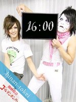 ゴールデンボンバーの「微妙時計」集合バージョンのサンプル。