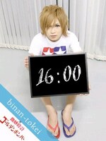 ゴールデンボンバーの「微妙時計」鬼龍院翔バージョンのサンプル。