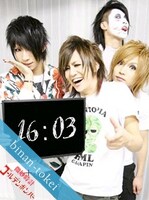 ゴールデンボンバーの「微妙時計」集合バージョンのサンプル。