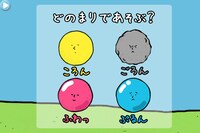 iPhone / iPad用アプリ「まり」あそぶモード。自分の好きなまりを転がして遊べる。