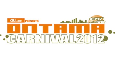 「オンタマカーニバル2012」ロゴ
