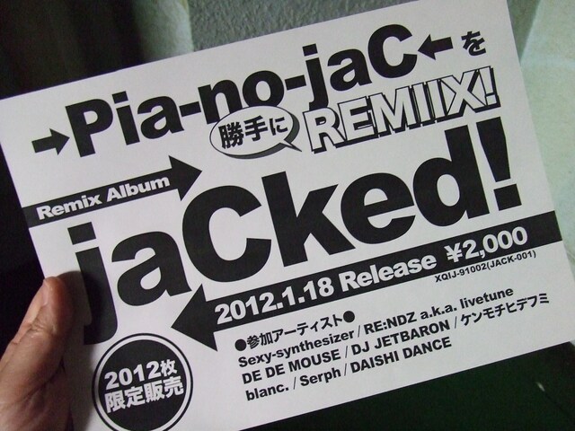 本日の名古屋公演終了後、来場者に配布されたフライヤー。