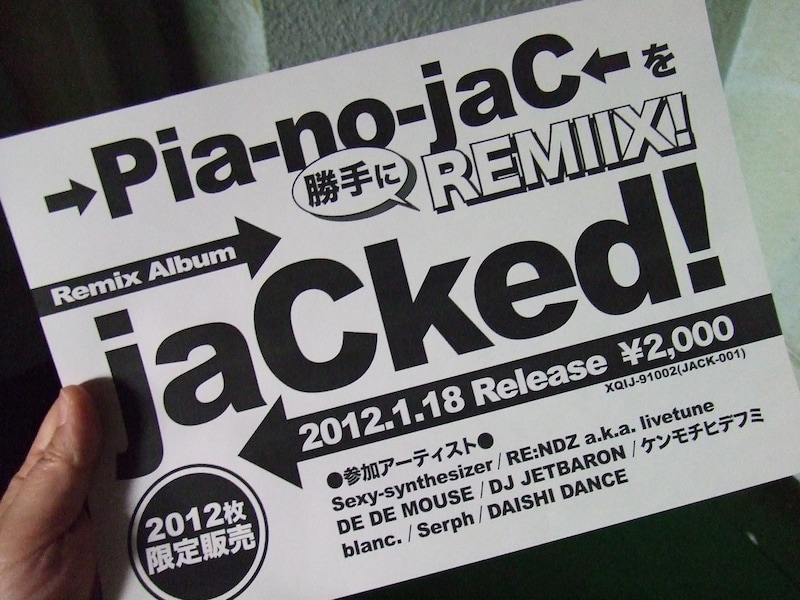 本日の名古屋公演終了後、来場者に配布されたフライヤー。