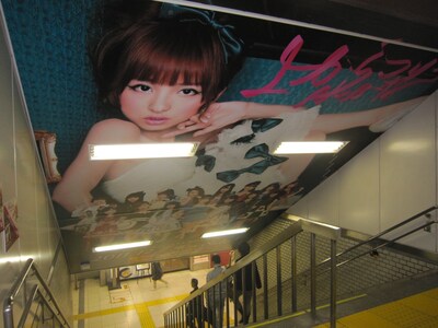 JR渋谷駅北口改札外付近にある階段の天井に貼られた「上からマリコ」巨大ポスター。