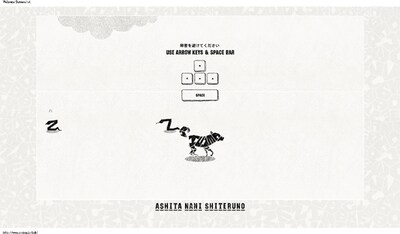 2つのアワードで賞を獲得した、「Bell」のWEBプロモーションサイトのキャプチャ画像。