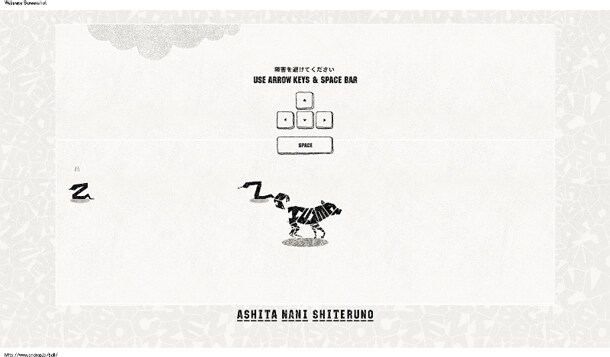 2つのアワードで賞を獲得した、「Bell」のWEBプロモーションサイトのキャプチャ画像。