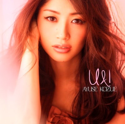 アルバム「U&I」ジャケット