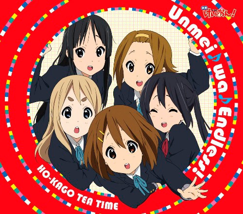 映画「けいおん！」劇中歌アルバム1月リリース決定 - 音楽ナタリー