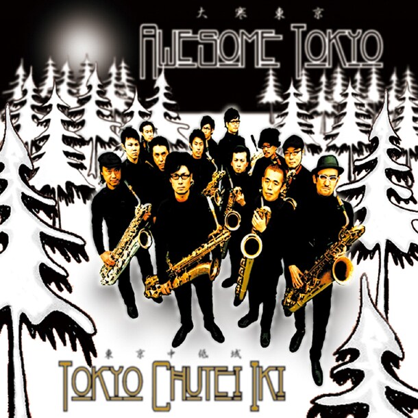 シングル「大寒東京」ジャケット