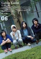 Galileo Galileiのインタビューでは、メンバーが激動の2011年を振り返る。