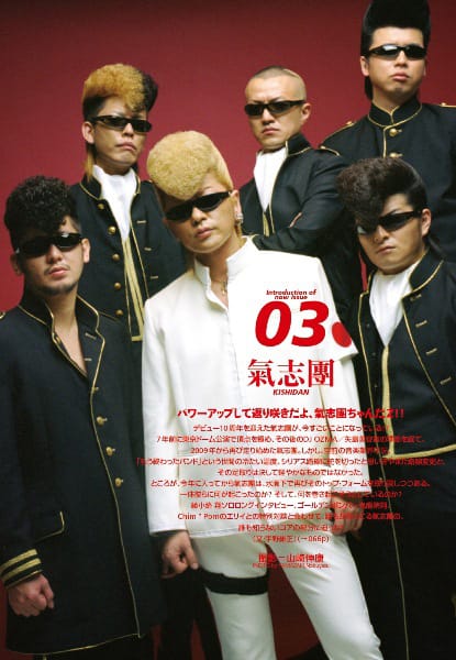 QJに氣志團ちゃん登場だZ!! 翔やん×キリショー対談も - 音楽ナタリー