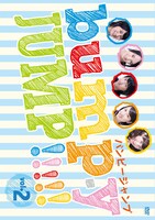 DVD「bump.y JUMP!!!!! vol.2」ジャケット