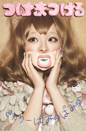 シングル「つけまつける」初回限定盤ジャケット