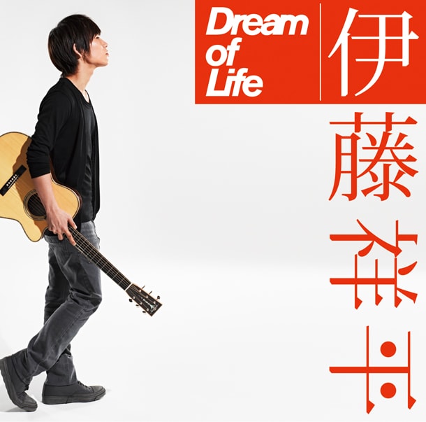 シングル「Dream of Life」ジャケット