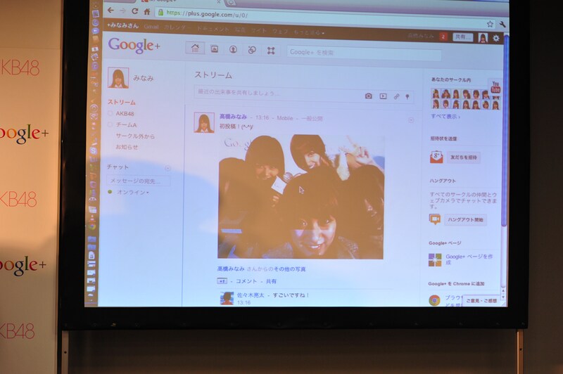高橋みなみのGoogle+プロフィールページに公開された写真。