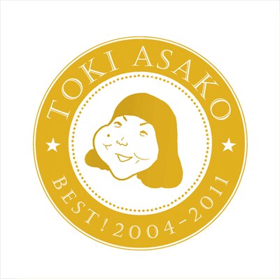 アルバム「BEST! 2004-2011」2CD盤初回プレス分ジャケット