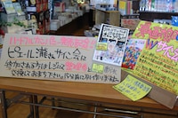ヴィレッジヴァンガード渋谷宇田川店に設置されたサイン会会場。