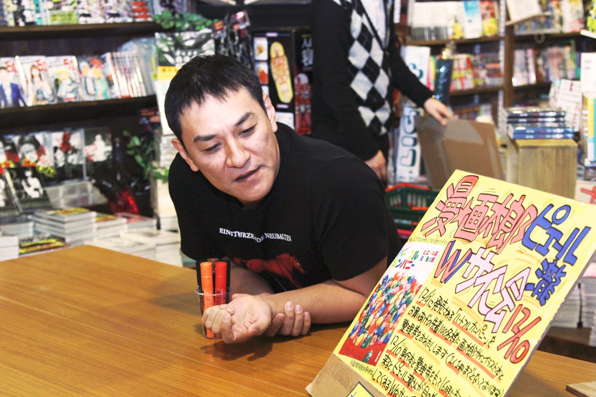 ヴィレヴァン店員による気合の入った告知ボードを眺めるピエール瀧。