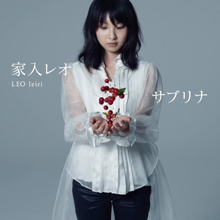 家入レオ デビュー曲でアニメ トリコ を盛り上げる 音楽ナタリー