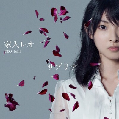 シングル「サブリナ」通常盤ジャケット