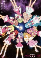 アニメ「AKB0048」キービジュアル (C)AKB0048製作委員会