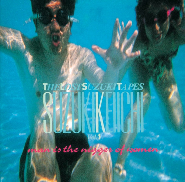 鈴木慶一「THE LOST SUZUKI TAPES Vol.1」（写真）には有頂天への提供曲「君はGANなのだ」やRPG「MOTHER」の楽曲「Eight Melodies」などのデモ音源を収録。