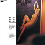 武川雅寛「恋はPUSH! PUSH! PUSH!」ジャケット