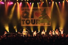 チャットモンチーのライブの最後に披露された全出演者による「シャングリラ」セッション。（撮影：古溪一道）