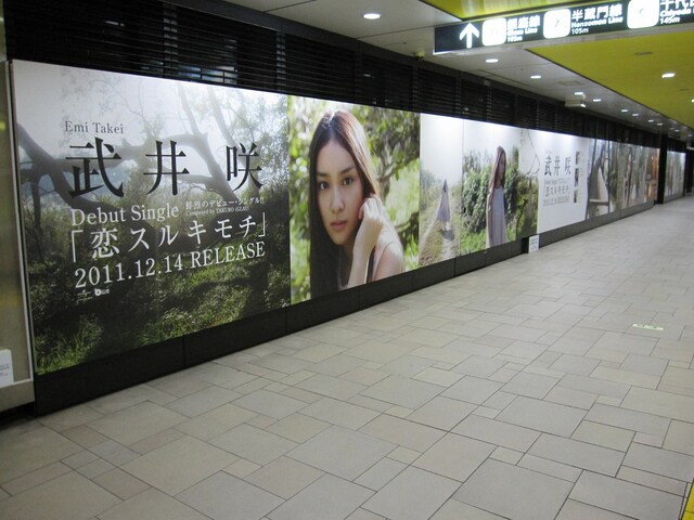 表参道駅に掲出中の巨大ポスター。