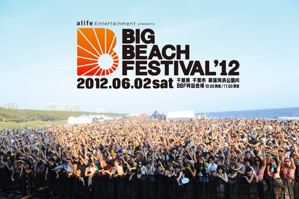 「BIG BEACH FESTIVAL '12」フライヤー