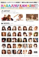 「ASOBISYSTEM presents "HARAJUKU KAWAii!!" -winter 2011-」フライヤー