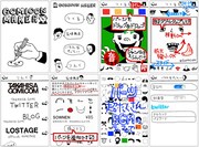 「ゴミコンメーカー」イメージ