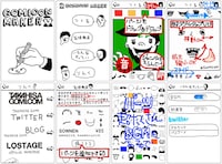 「ゴミコンメーカー」イメージ